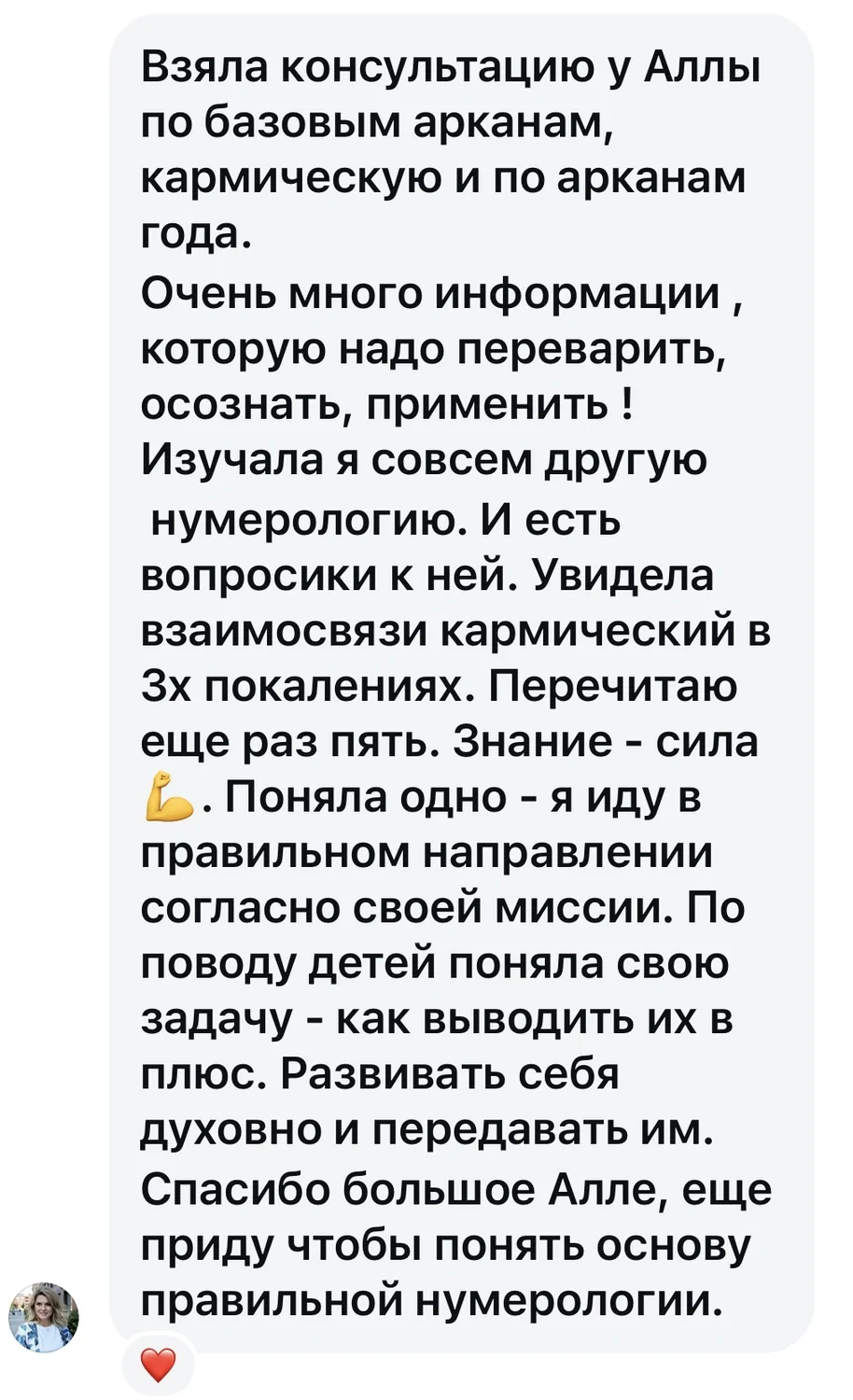 Відгуки про ALLA VERITÀ