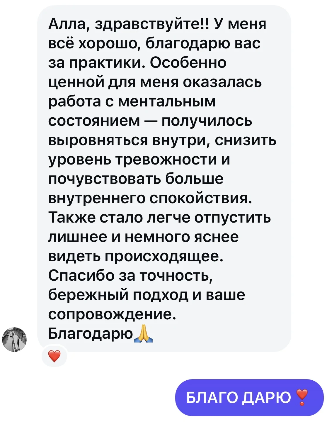 Відгуки про ALLA VERITÀ