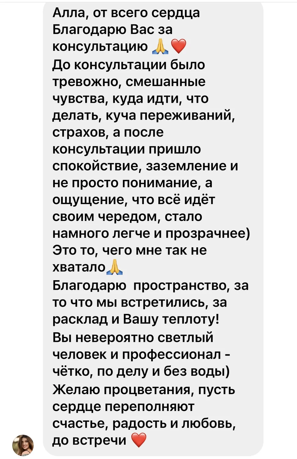 Відгуки про ALLA VERITÀ