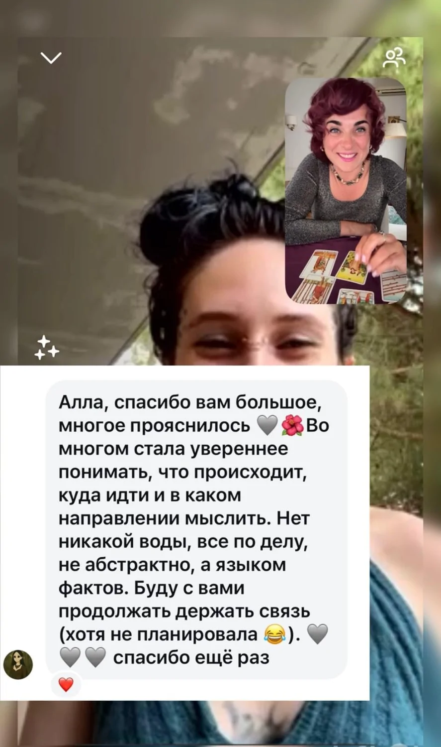 Таро практика с глубоким разбором