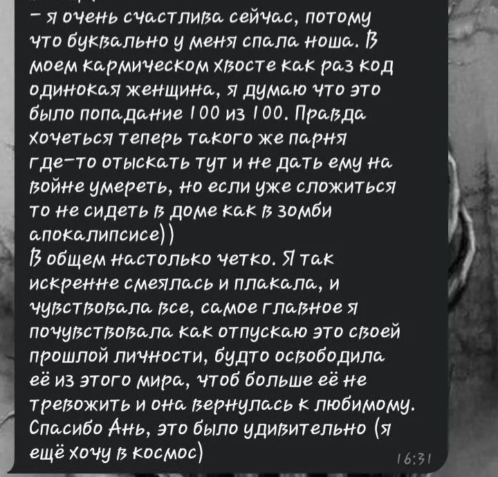 Відгуки про Анна Шутенко