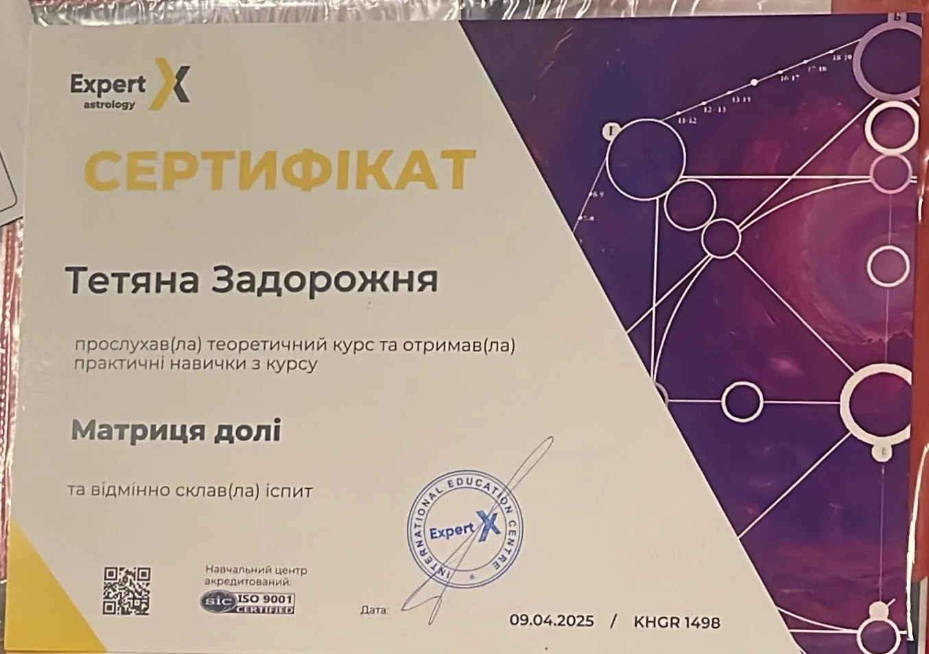 International Education Center