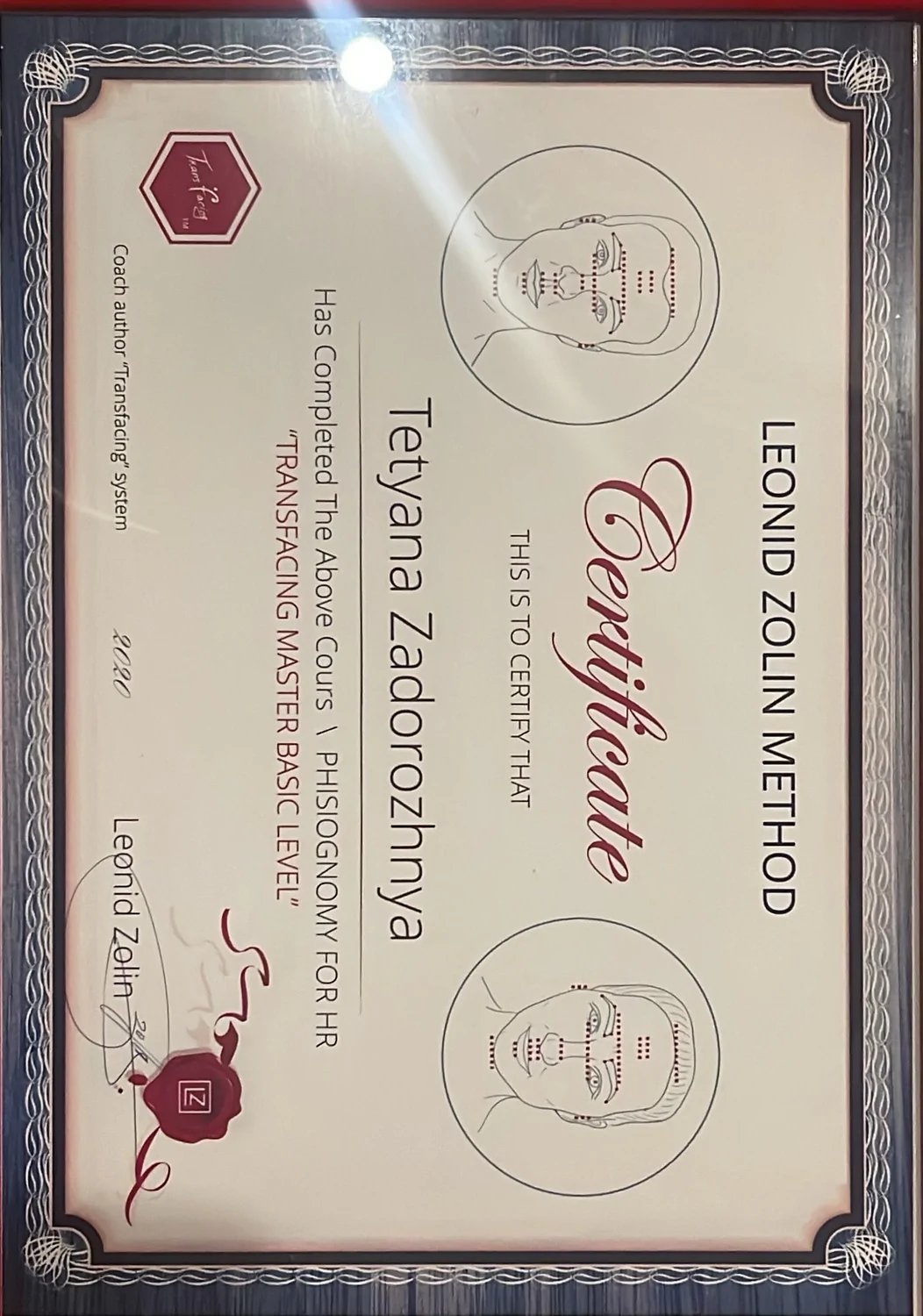 Школа Фізіогноміки Леоніда Золіна