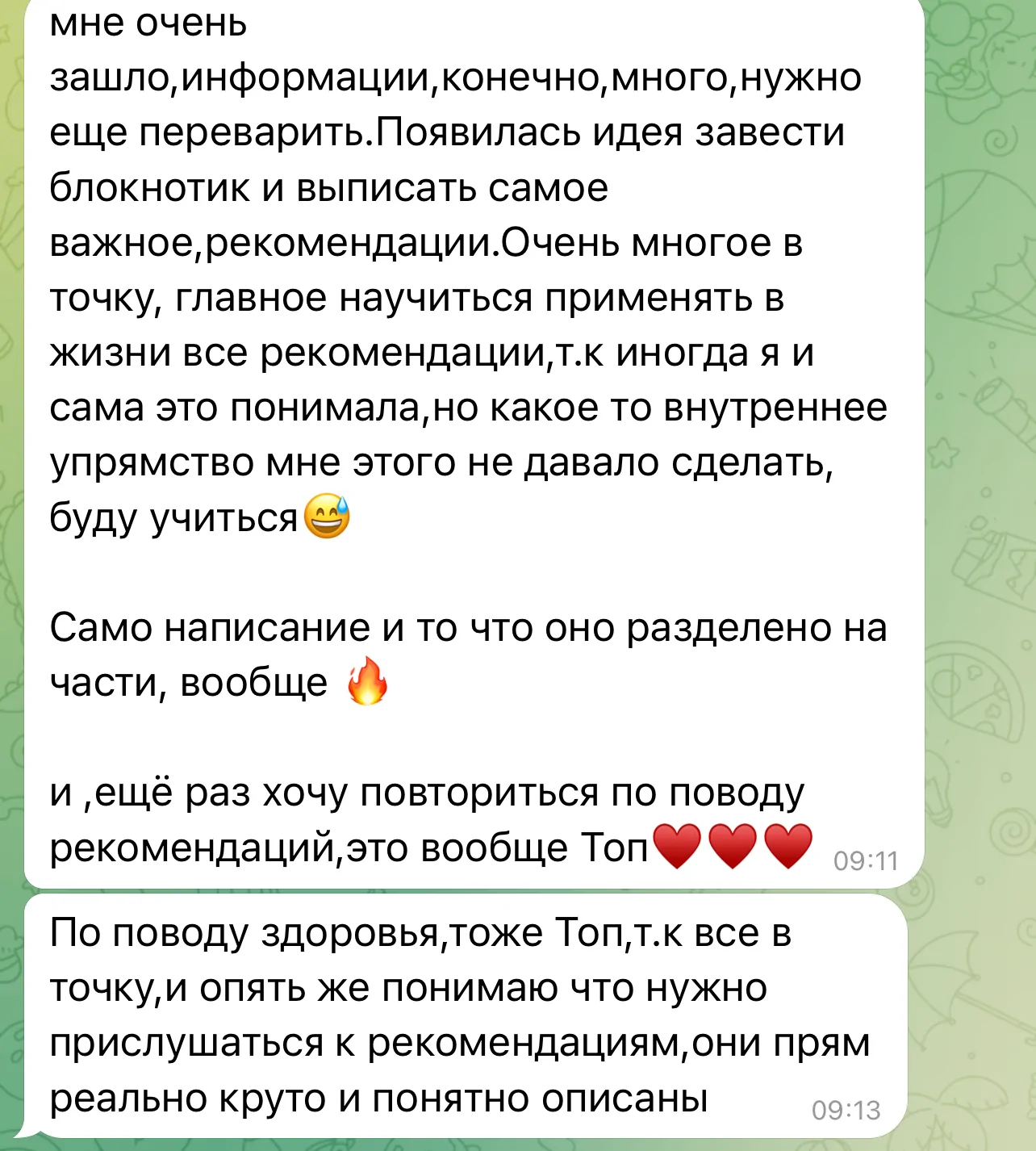 Відгуки про Тетяна Задорожня