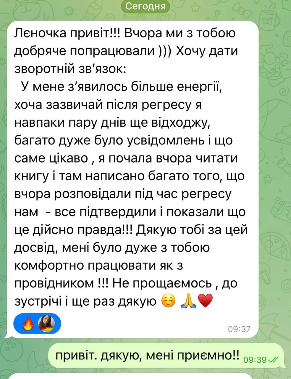 Відгуки про Олена Захарченко