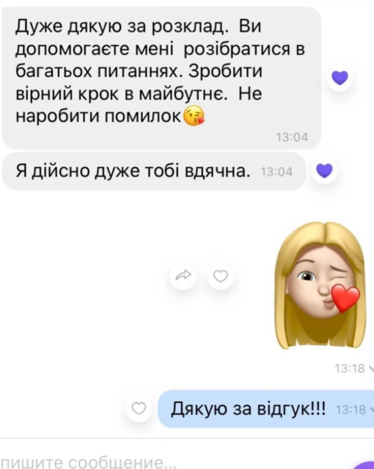 Відгуки про Світлана Татарінова