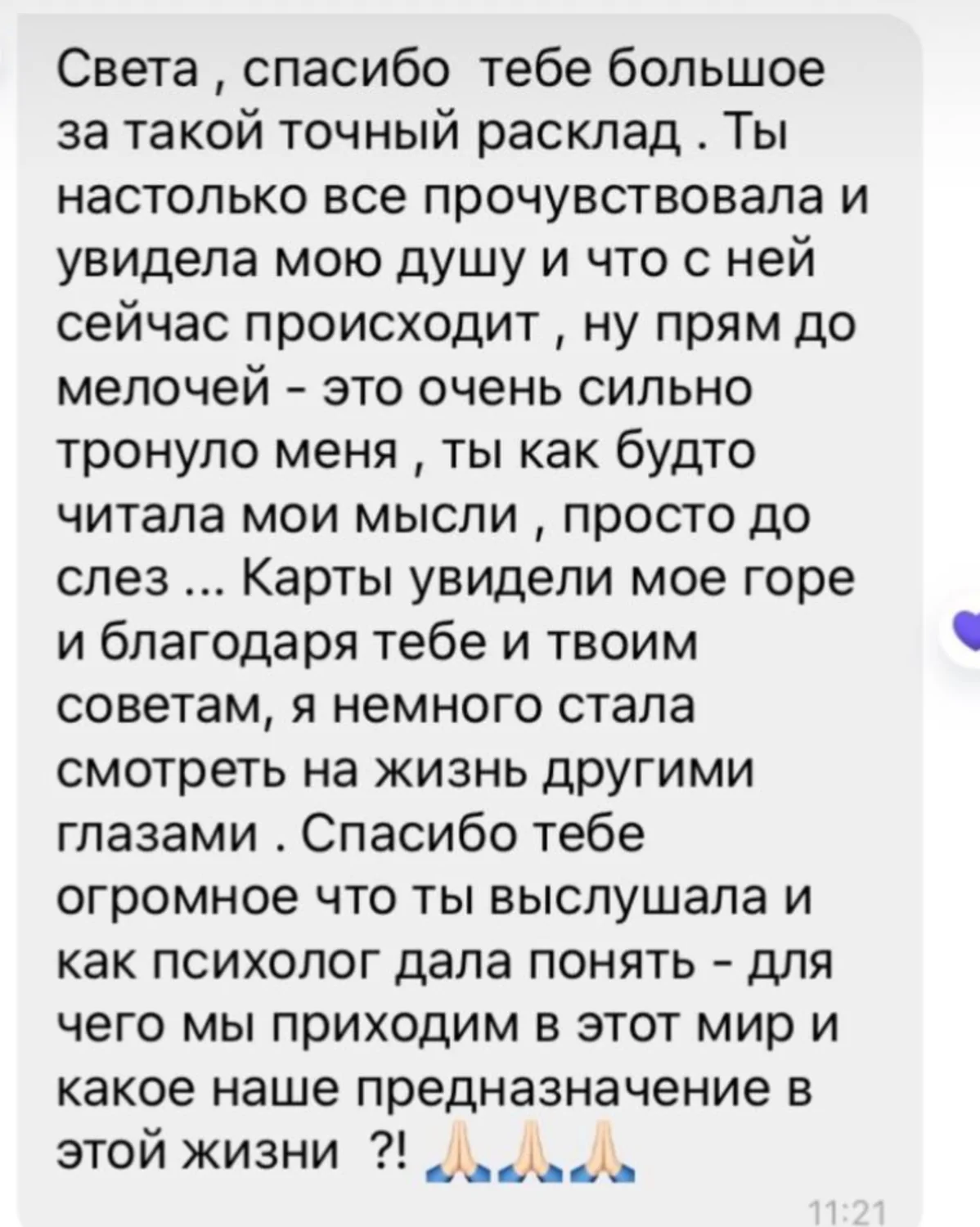 Відгуки про Світлана Татарінова