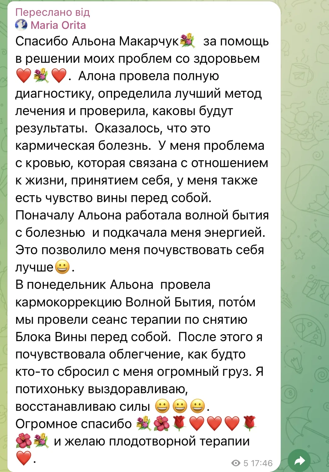 Відгуки про Альона Макарчук