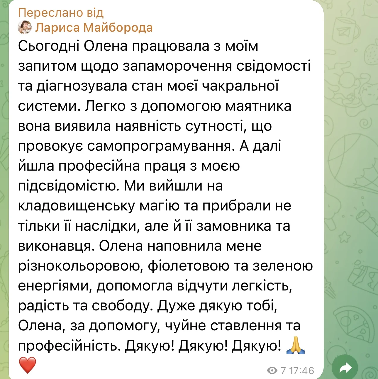 Відгуки про Альона Макарчук
