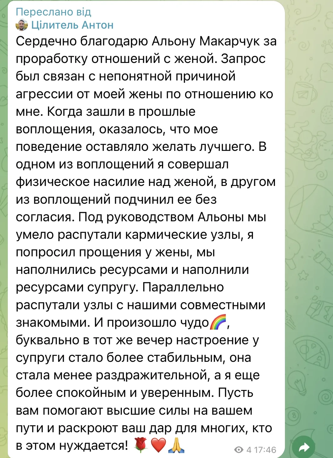 Відгуки про Альона Макарчук