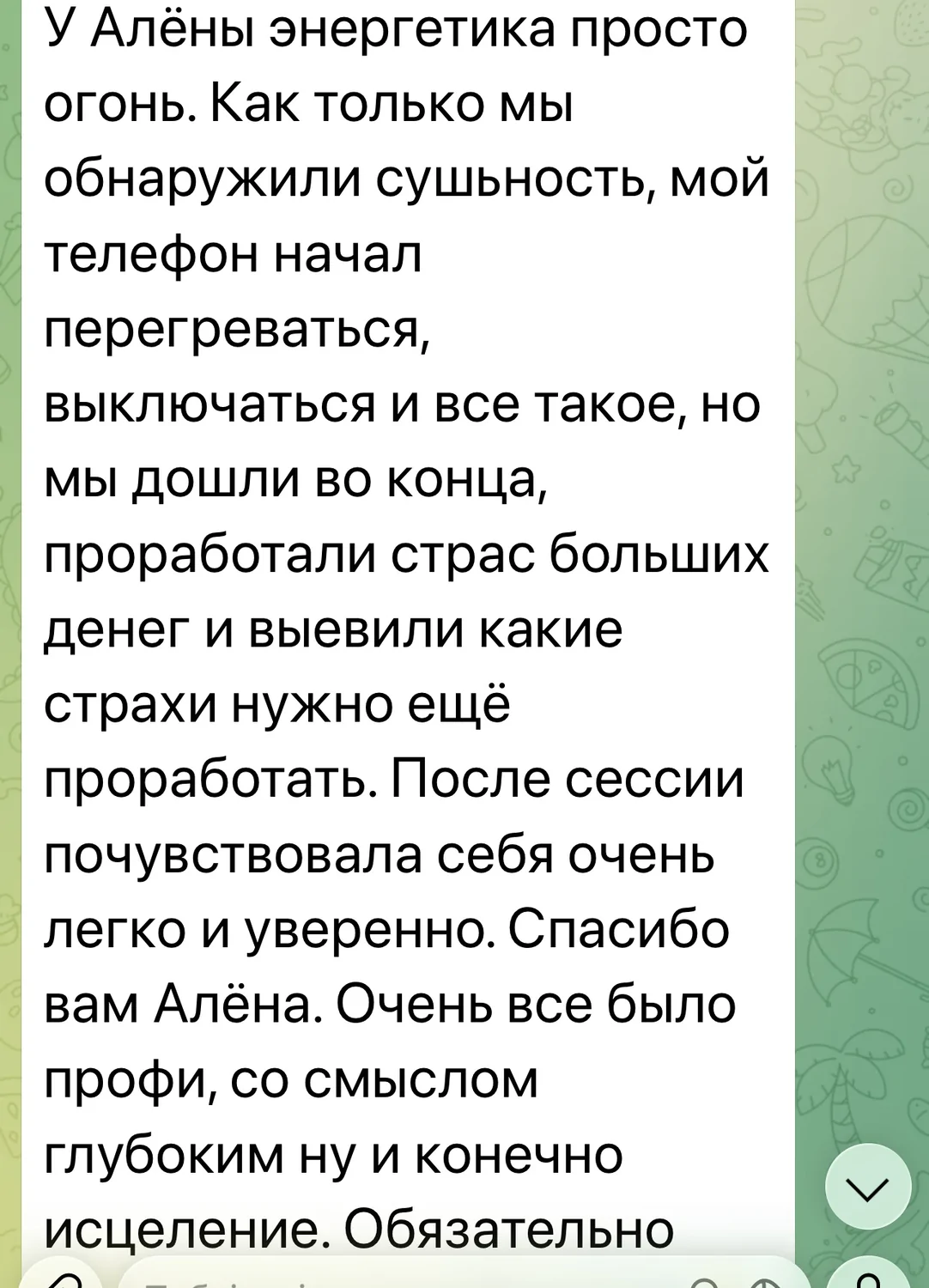 Відгуки про Альона Макарчук