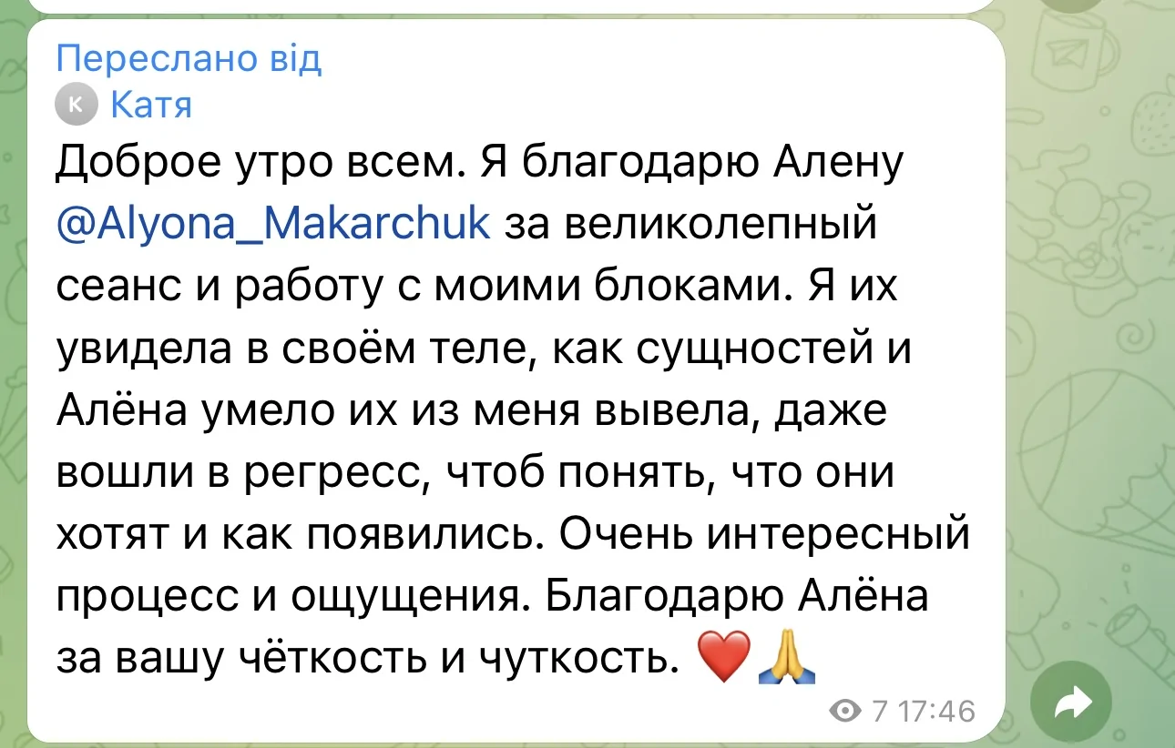 Відгуки про Альона Макарчук