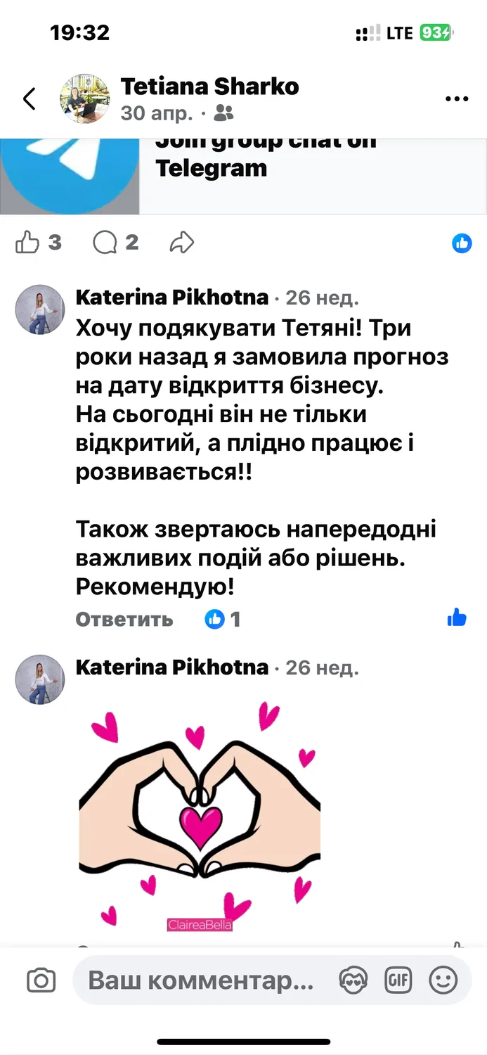 Відгуки про Tetiana SH