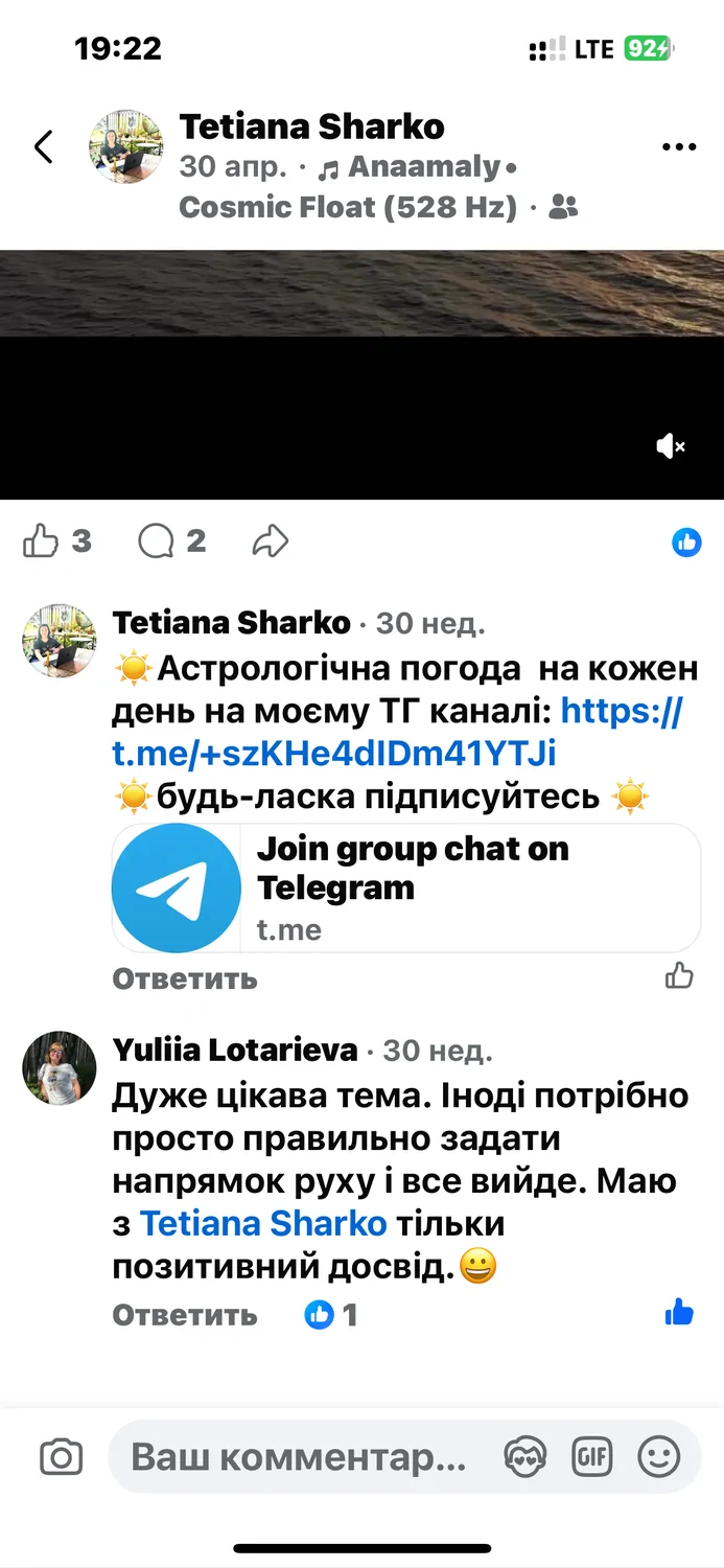 Відгуки про Tetiana SH
