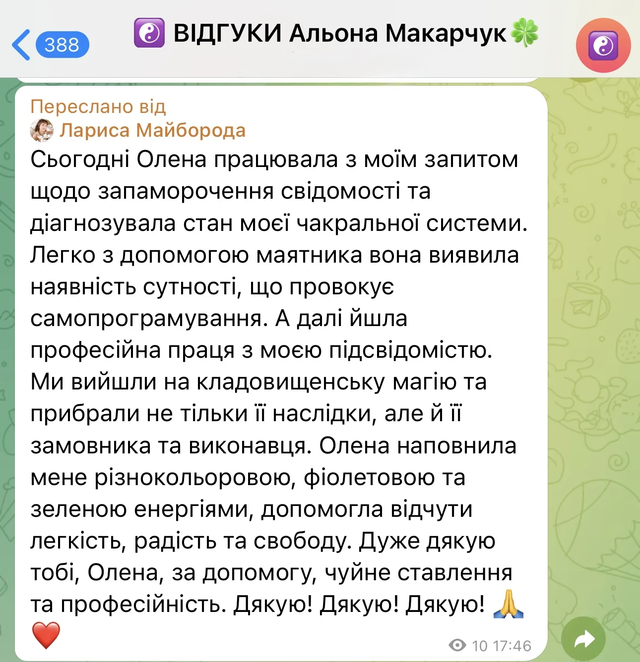 Відгуки про Альона Макарчук