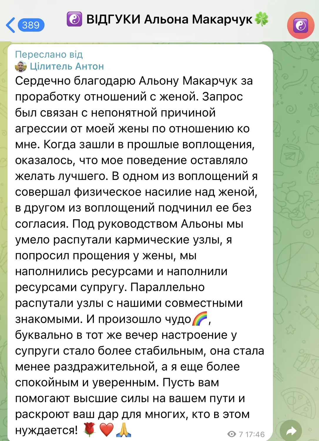 Відгуки про Альона Макарчук