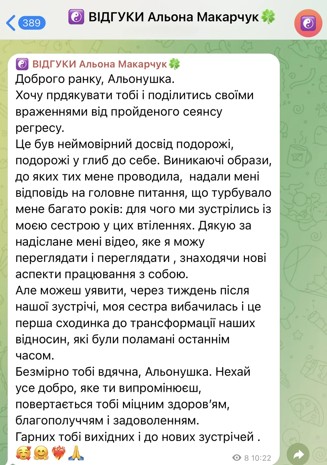 Відгуки про Альона Макарчук