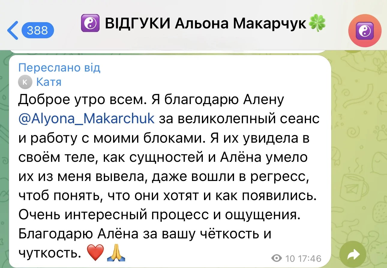 Відгуки про Альона Макарчук