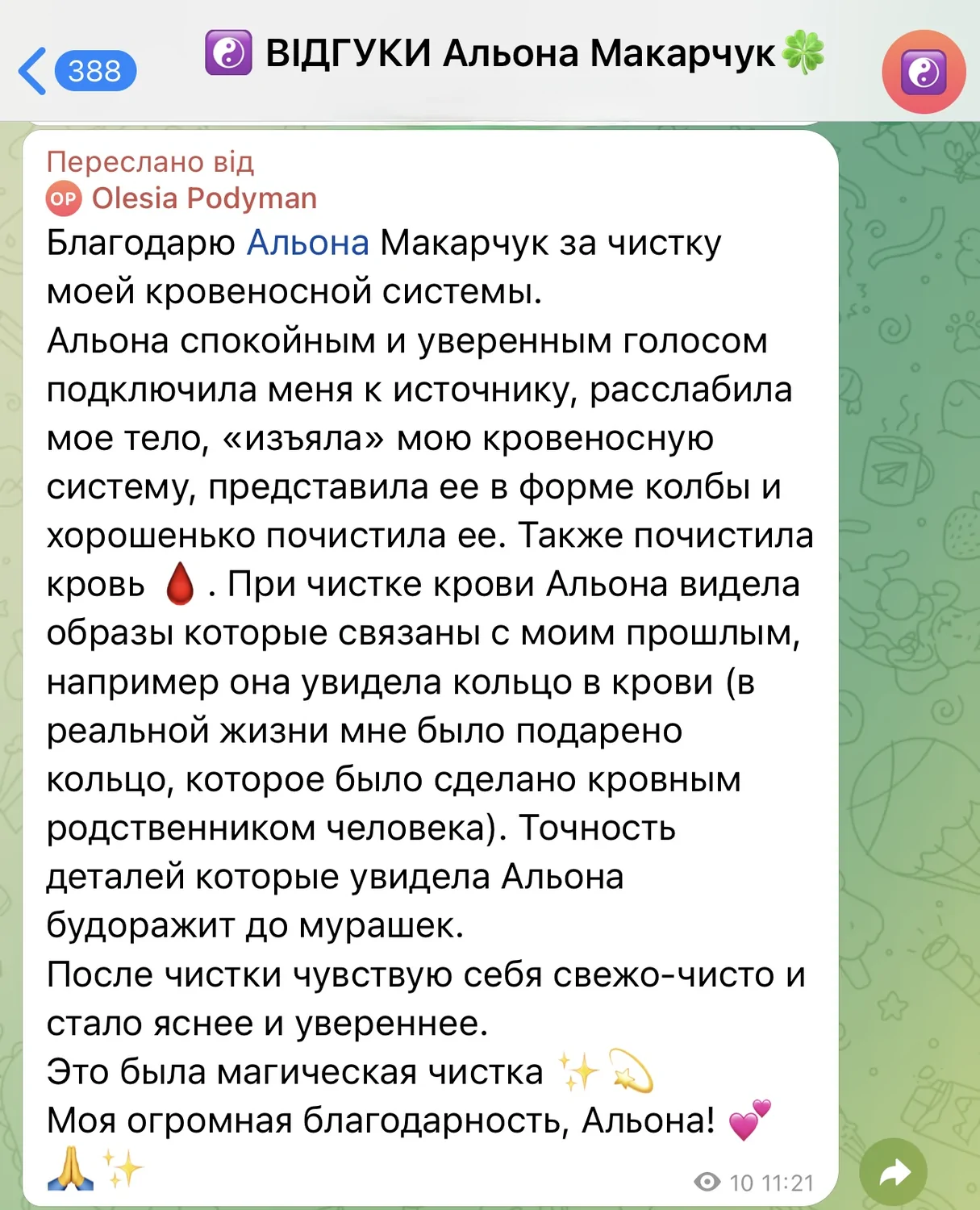 Відгуки про Альона Макарчук