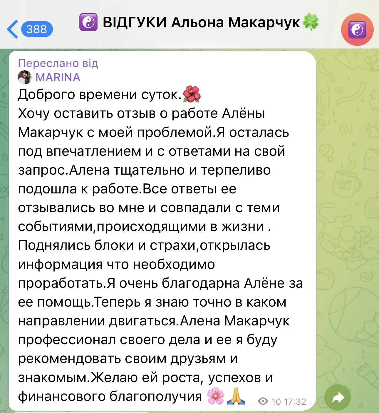 Відгуки про Альона Макарчук