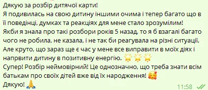 Відгуки про Євгенія Гладка