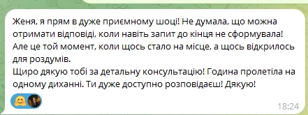 Відгуки про Євгенія Гладка