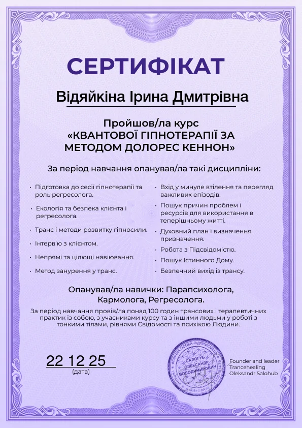 Курс Олександра Салогуба