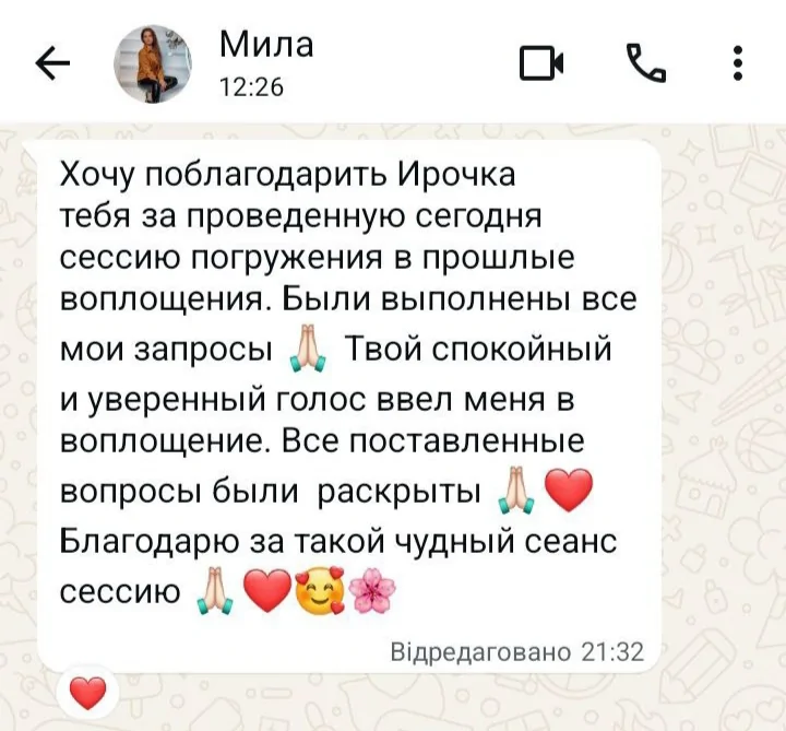 Відгуки про Ірина Відяйкіна