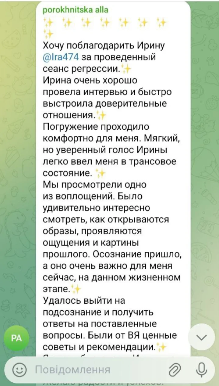 Відгуки про Ірина Відяйкіна