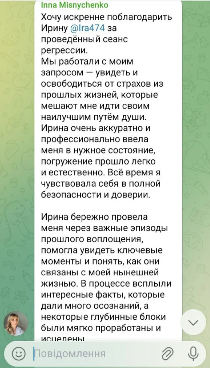 Відгуки про Ірина Відяйкіна