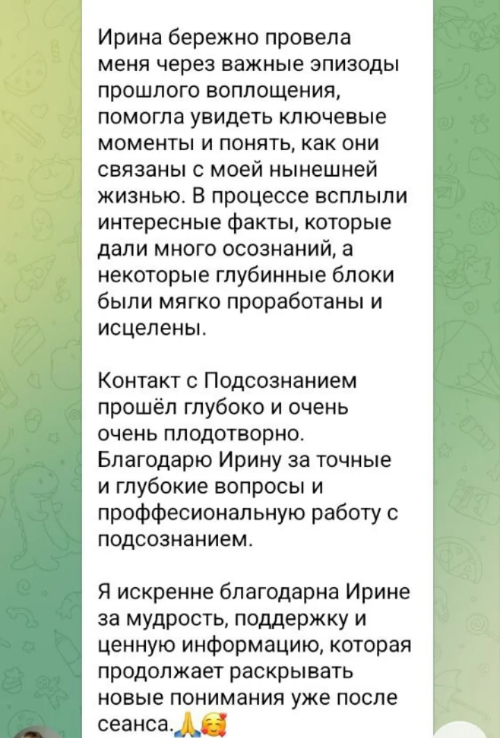 Відгуки про Ірина Відяйкіна