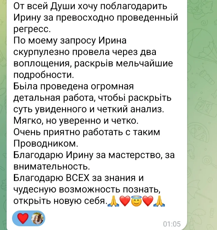 Відгуки про Ірина Відяйкіна