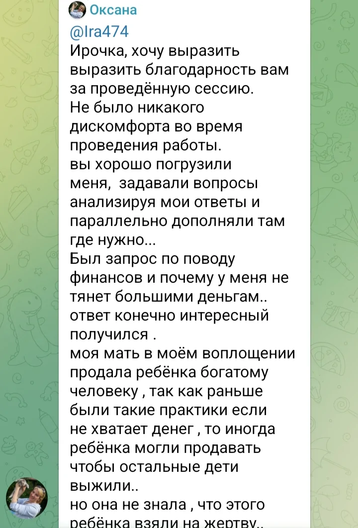 Відгуки про Ірина Відяйкіна