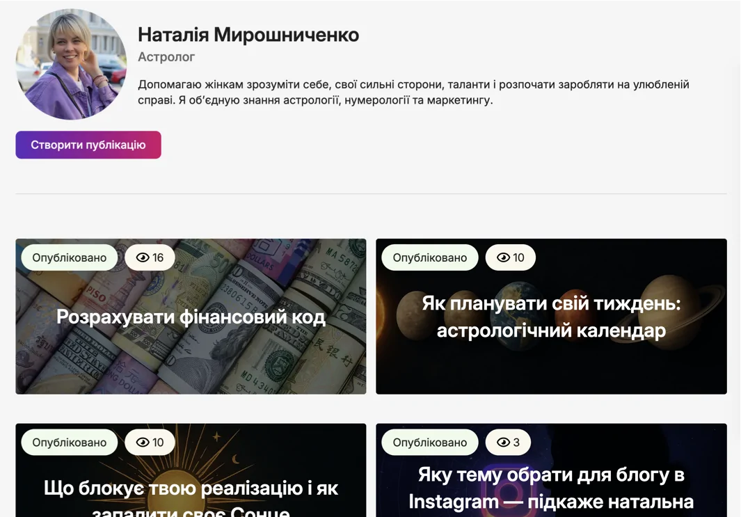 Створення особистого профілю на сайті Піфія