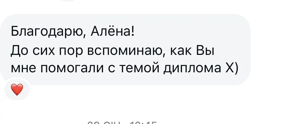 Відгуки про Олена Якимова