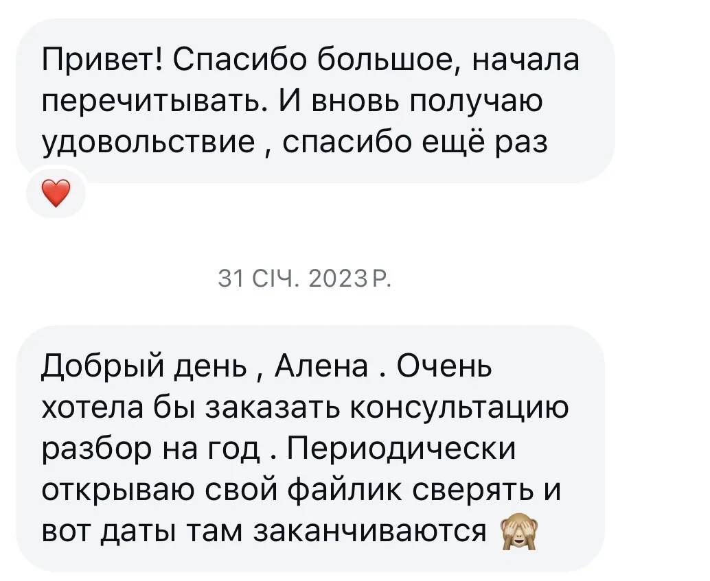 Відгуки про Олена Якимова