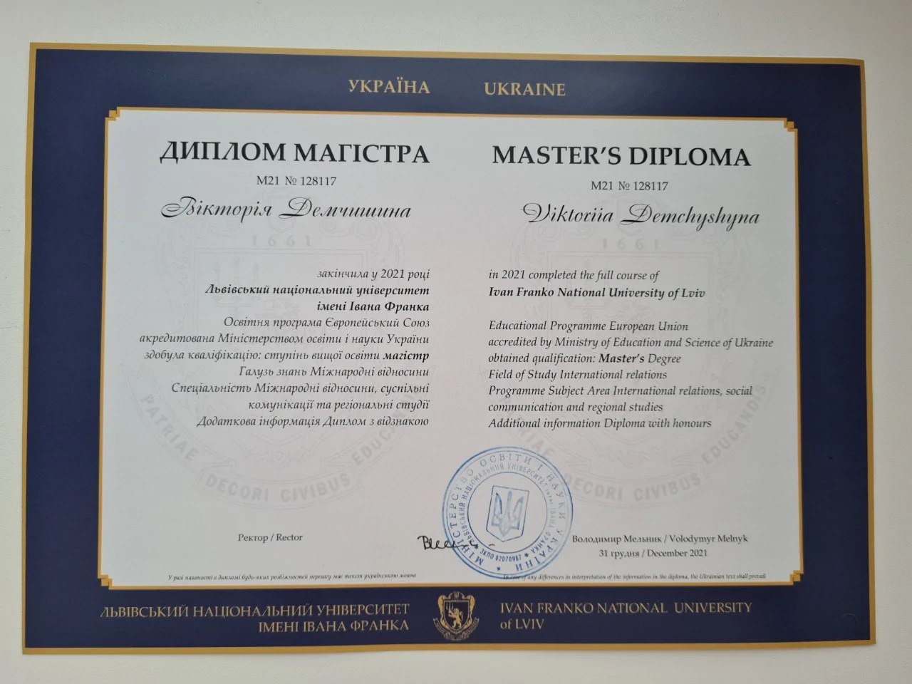 Львівський національний університет ім. Івана Франка