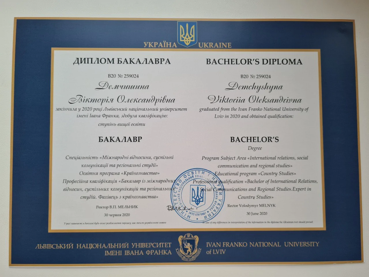 Львівський національний університет ім. Івана Франка