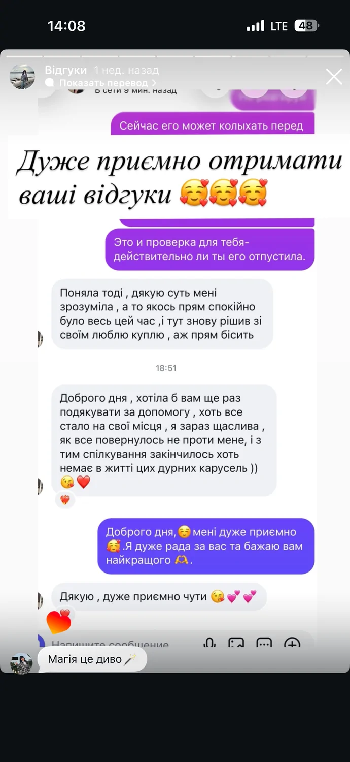 Відгуки про Людмила Кучеренко