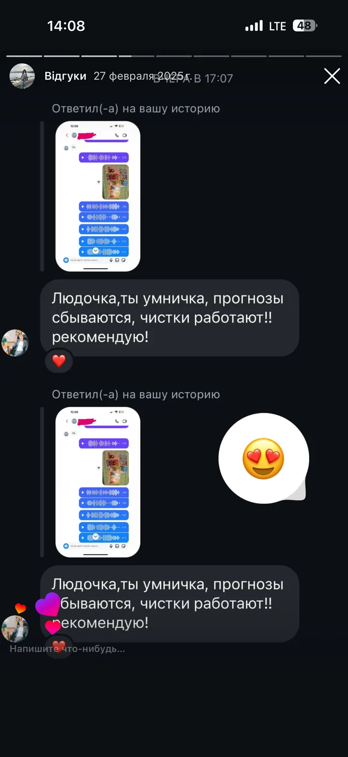 Відгуки про Людмила Кучеренко