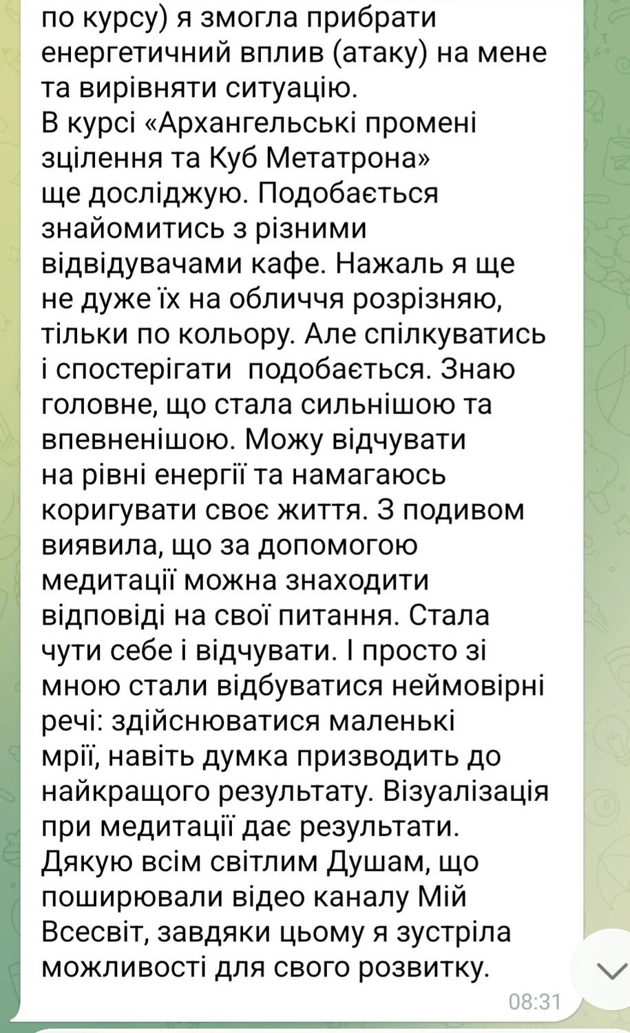 Відгуки про Luce Casar