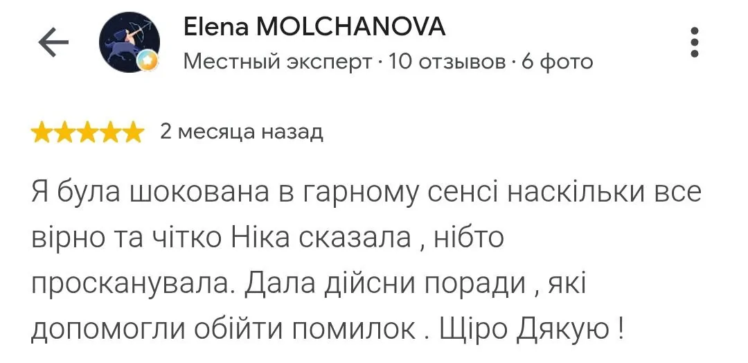 Відгуки про Nika Vision