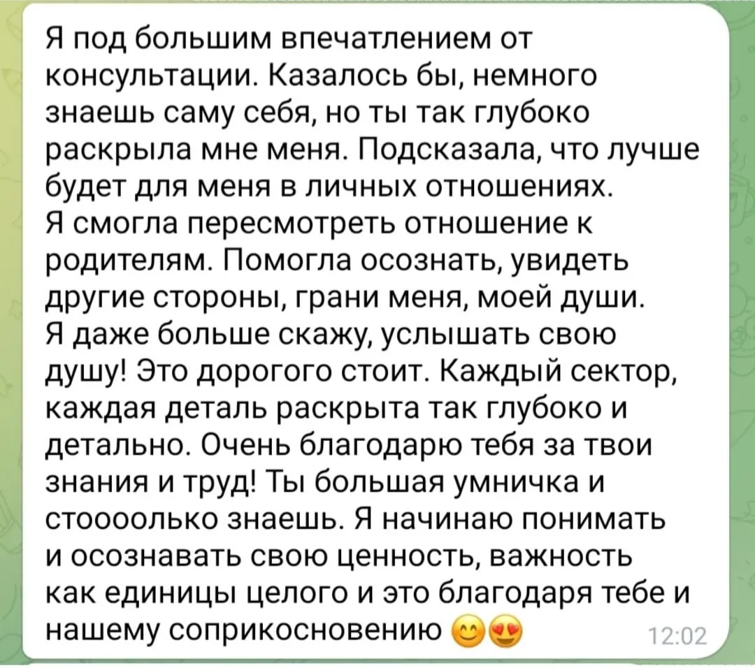 Відгуки про Юлія Шараєнко
