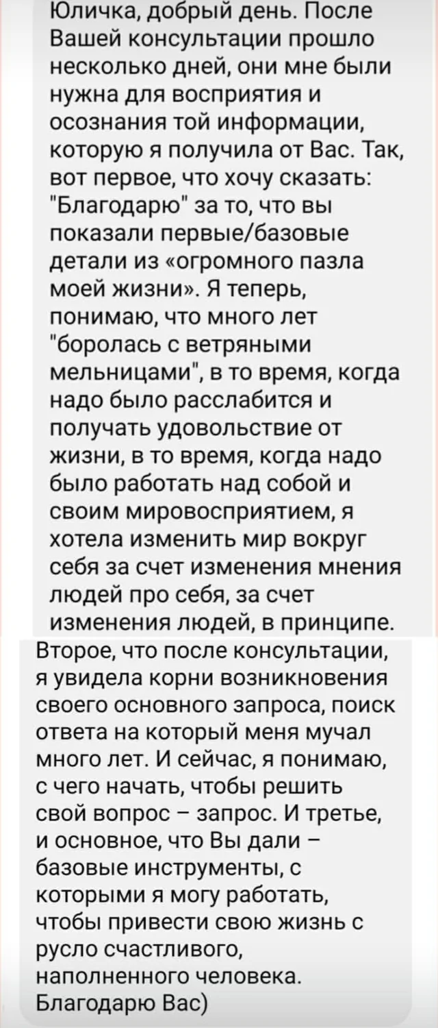 Відгуки про Юлія Шараєнко