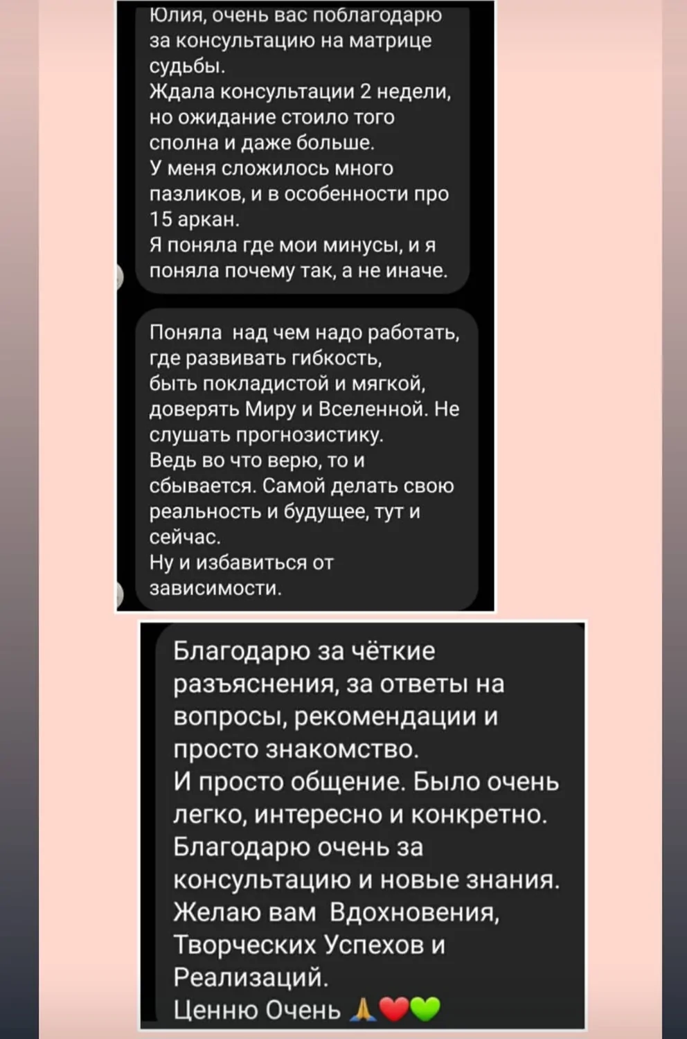 Відгуки про Юлія Шараєнко