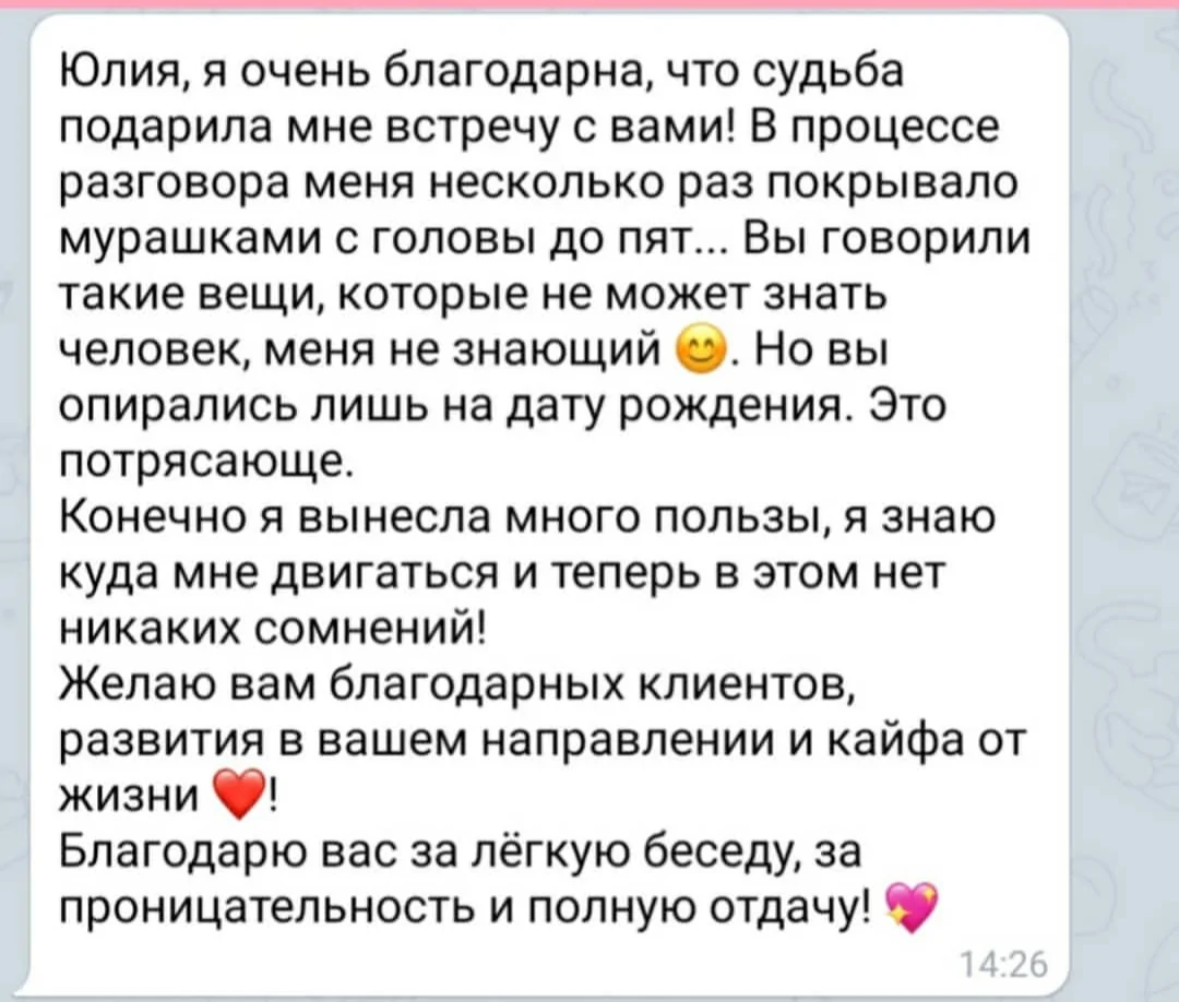 Відгуки про Юлія Шараєнко
