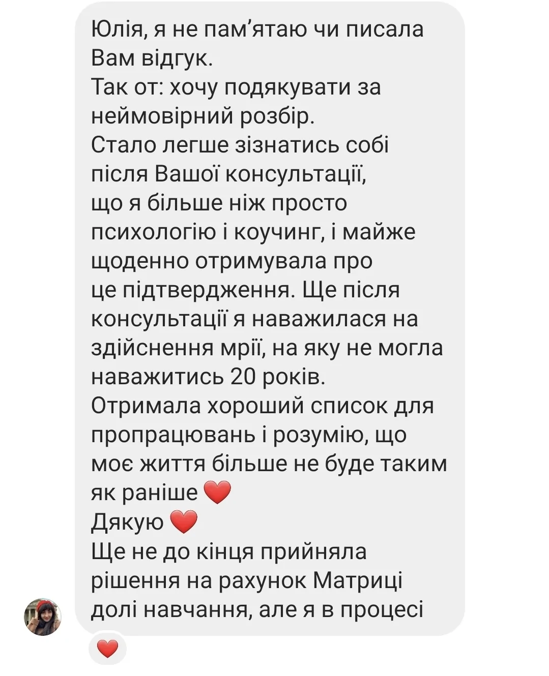 Відгуки про Юлія Шараєнко