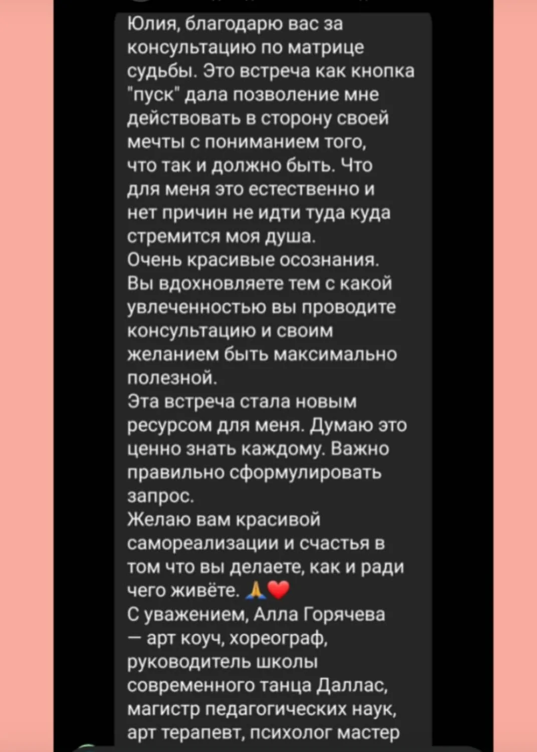 Відгуки про Юлія Шараєнко