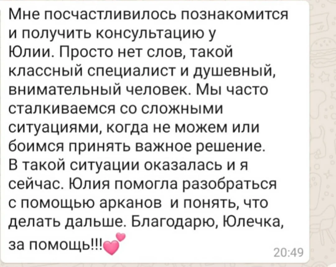 Відгуки про Юлія Шараєнко