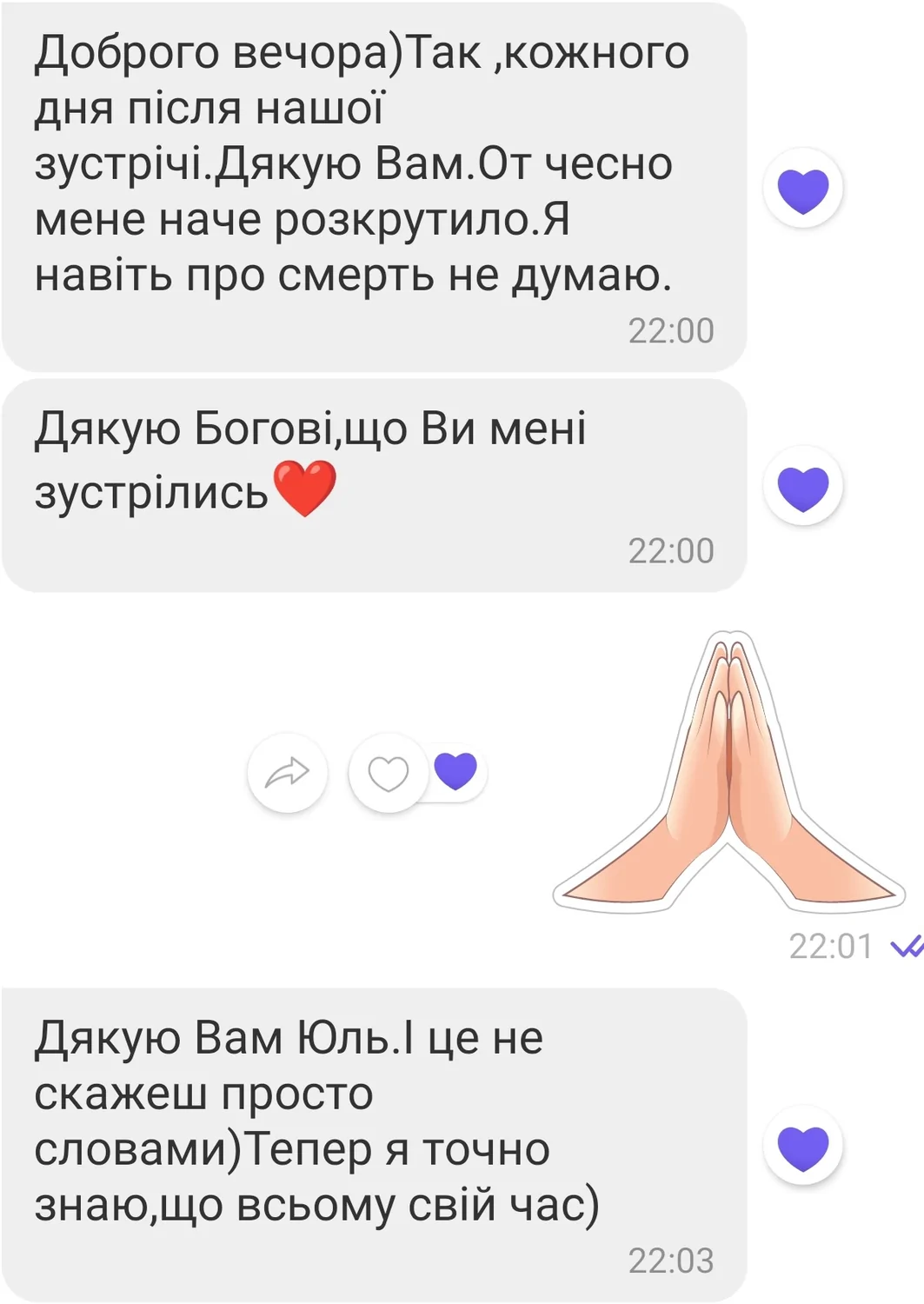 Відгуки про Юлія Шараєнко